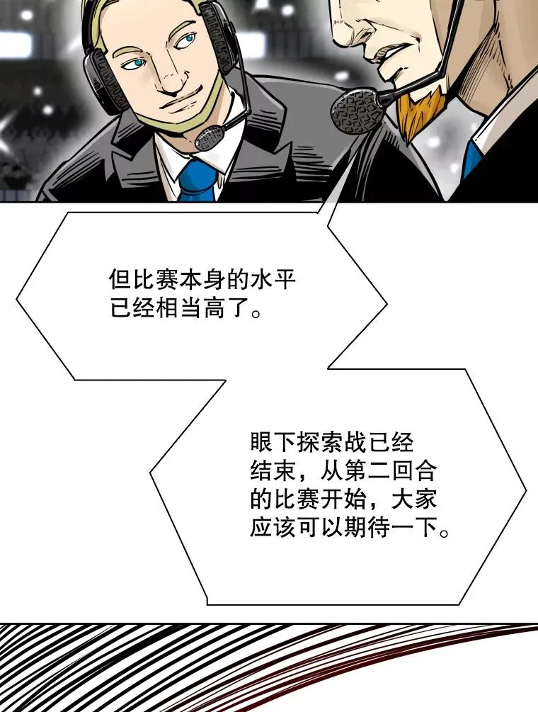 291.塔纳永的危机 第27页