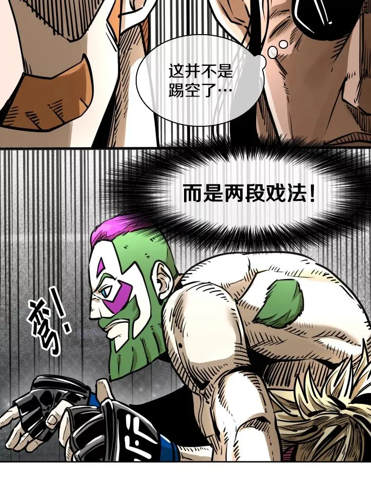 291.塔纳永的危机 第36页