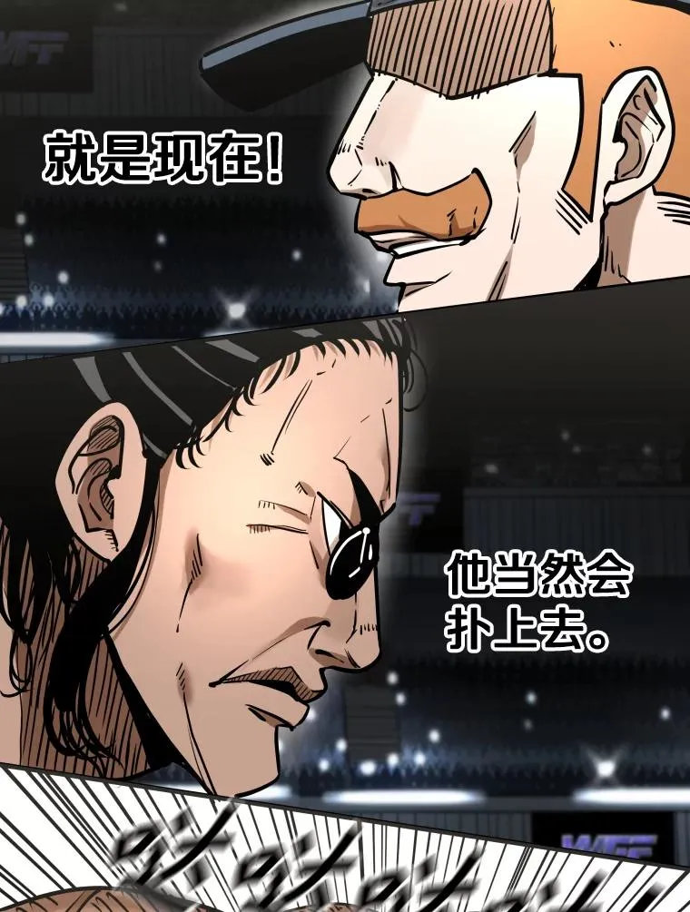 291.塔纳永的危机 第39页