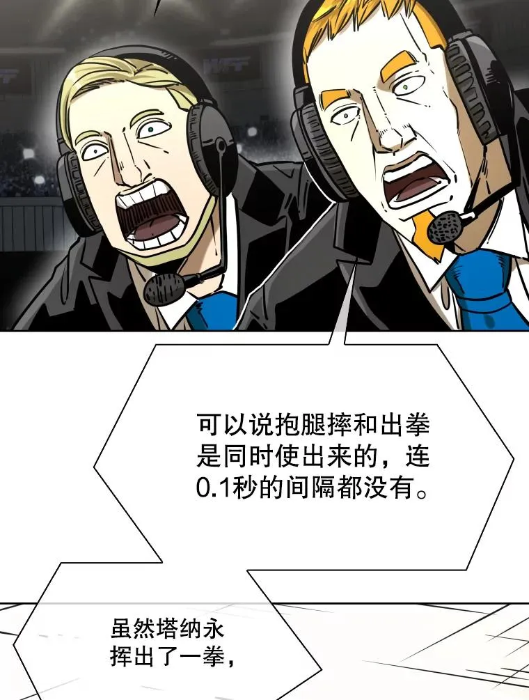 291.塔纳永的危机 第56页