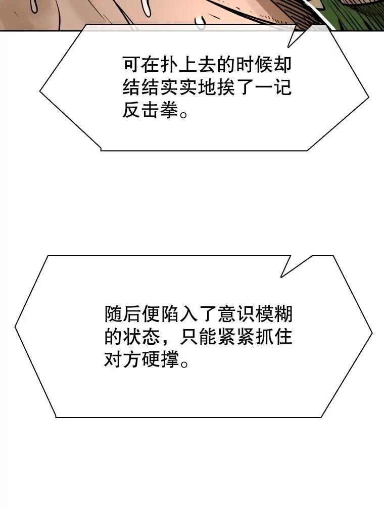 291.塔纳永的危机 第59页