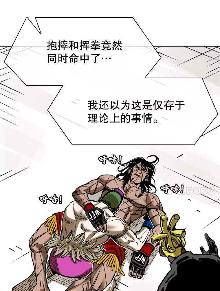 291.塔纳永的危机 第60页