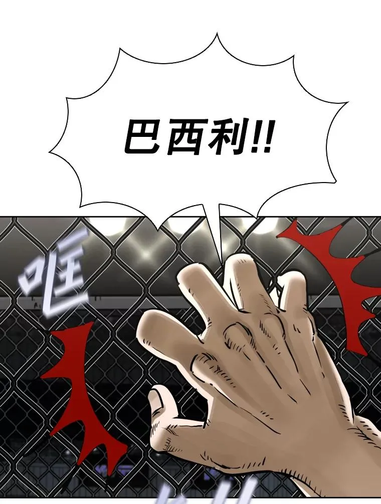 291.塔纳永的危机 第62页