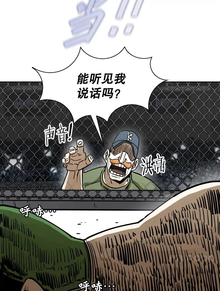 291.塔纳永的危机 第63页