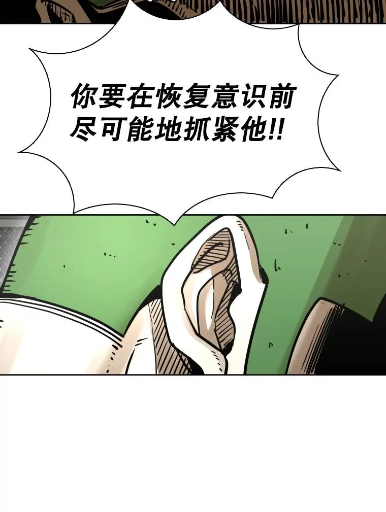 291.塔纳永的危机 第64页