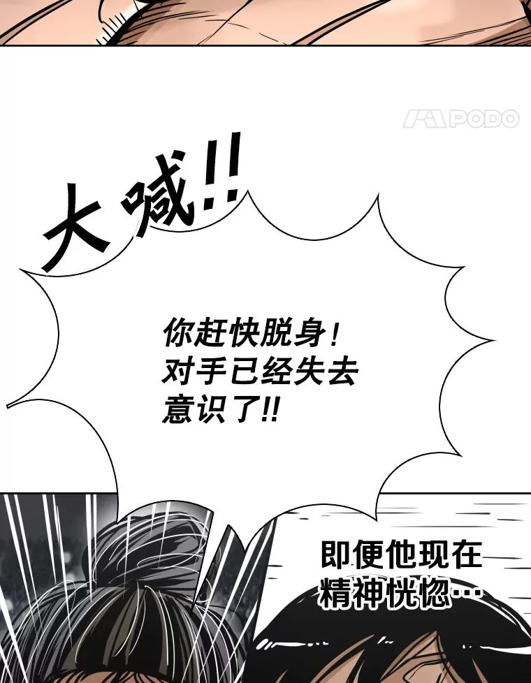 291.塔纳永的危机 第67页