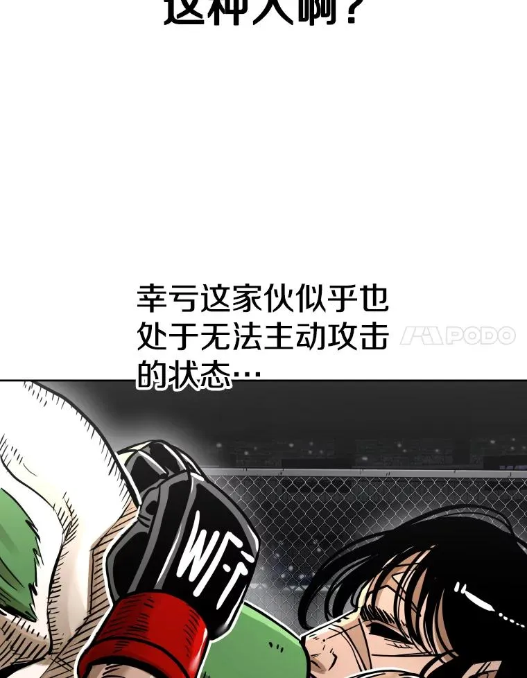 291.塔纳永的危机 第70页