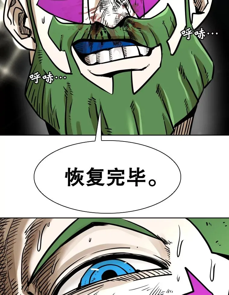 291.塔纳永的危机 第76页