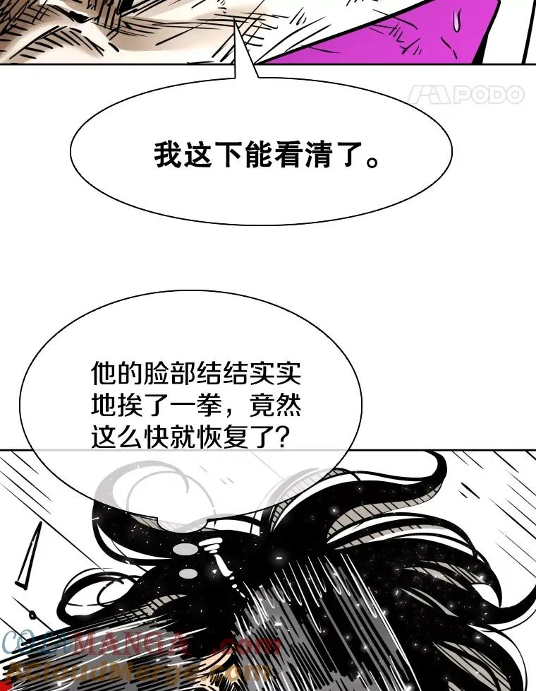 291.塔纳永的危机 第77页
