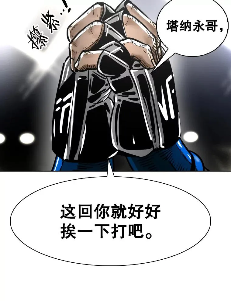 291.塔纳永的危机 第79页