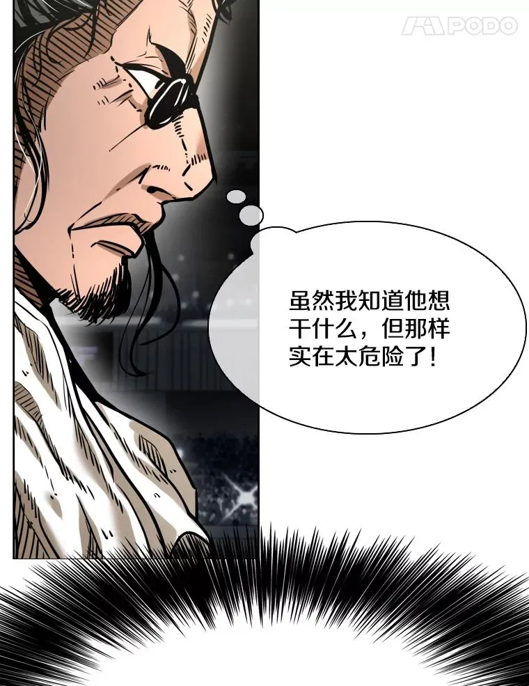 291.塔纳永的危机 第87页