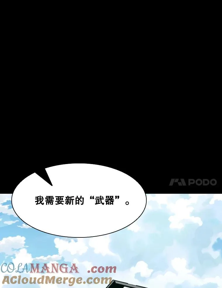 291.塔纳永的危机 第93页