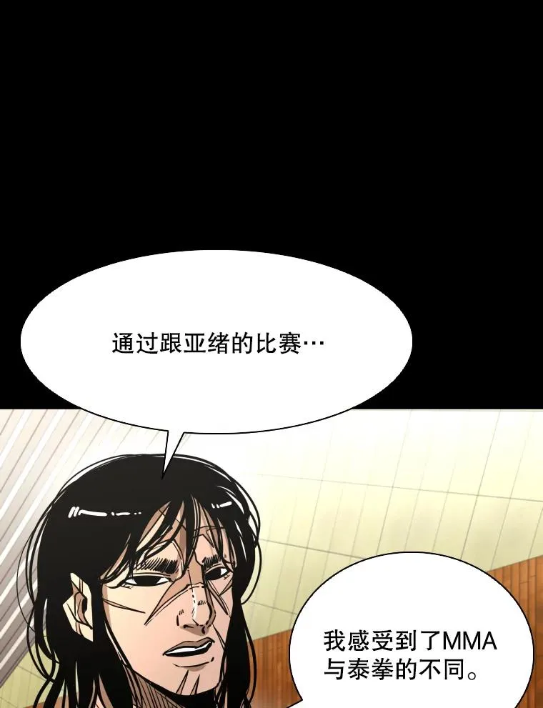 291.塔纳永的危机 第95页