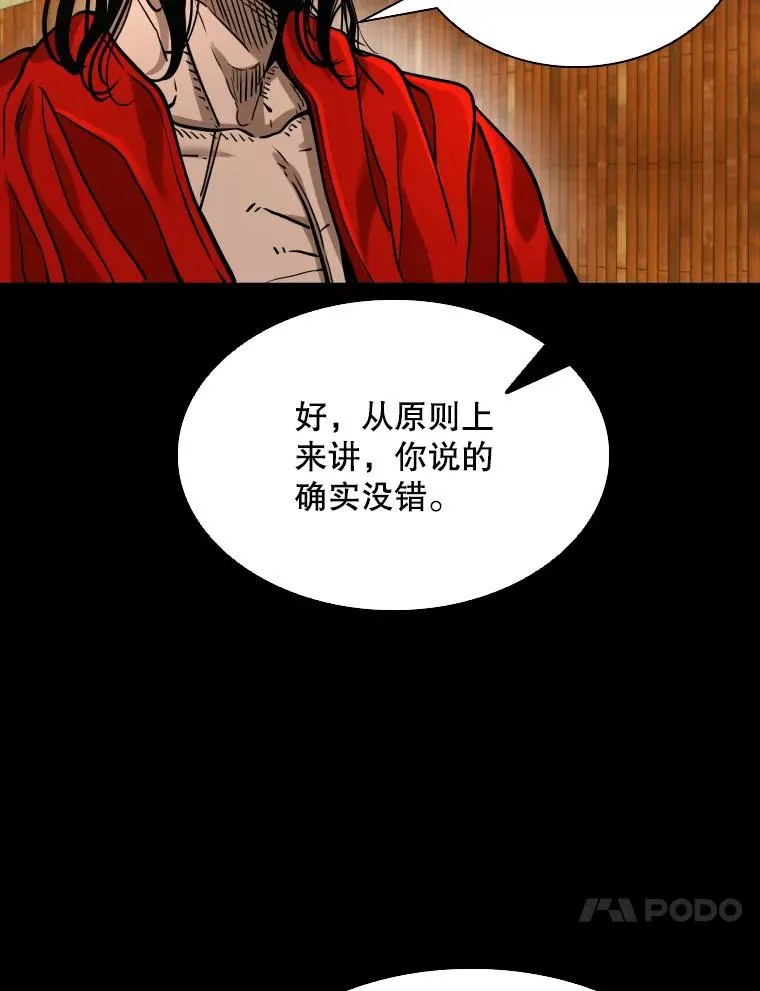 291.塔纳永的危机 第96页