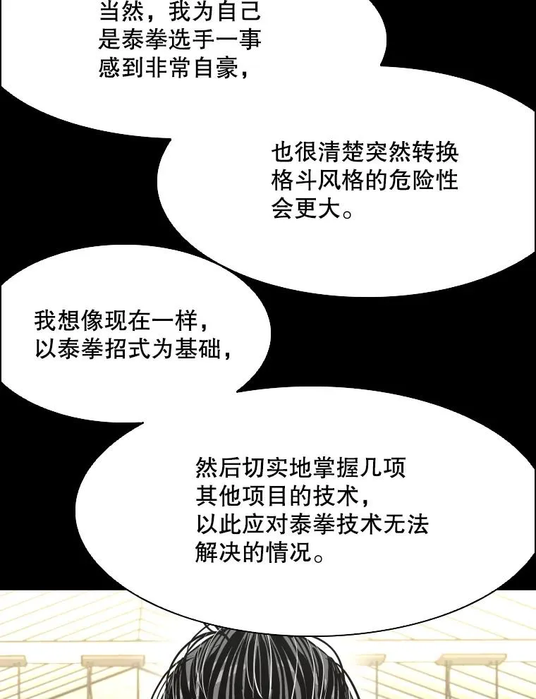 291.塔纳永的危机 第98页