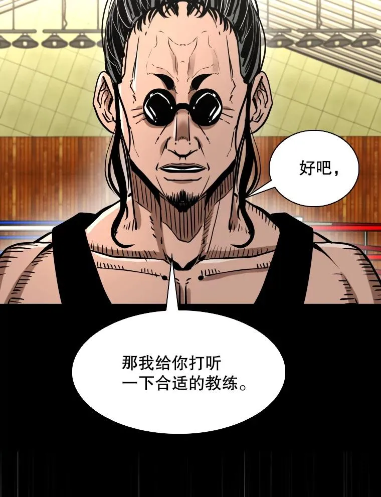 291.塔纳永的危机 第99页