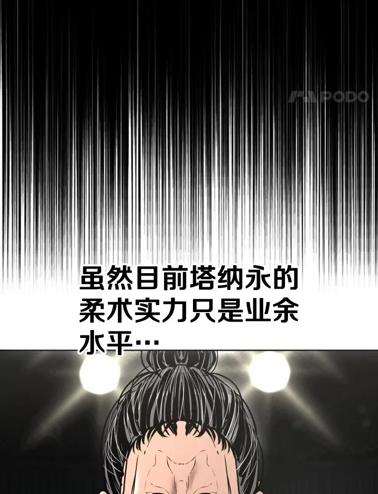 291.塔纳永的危机 第100页
