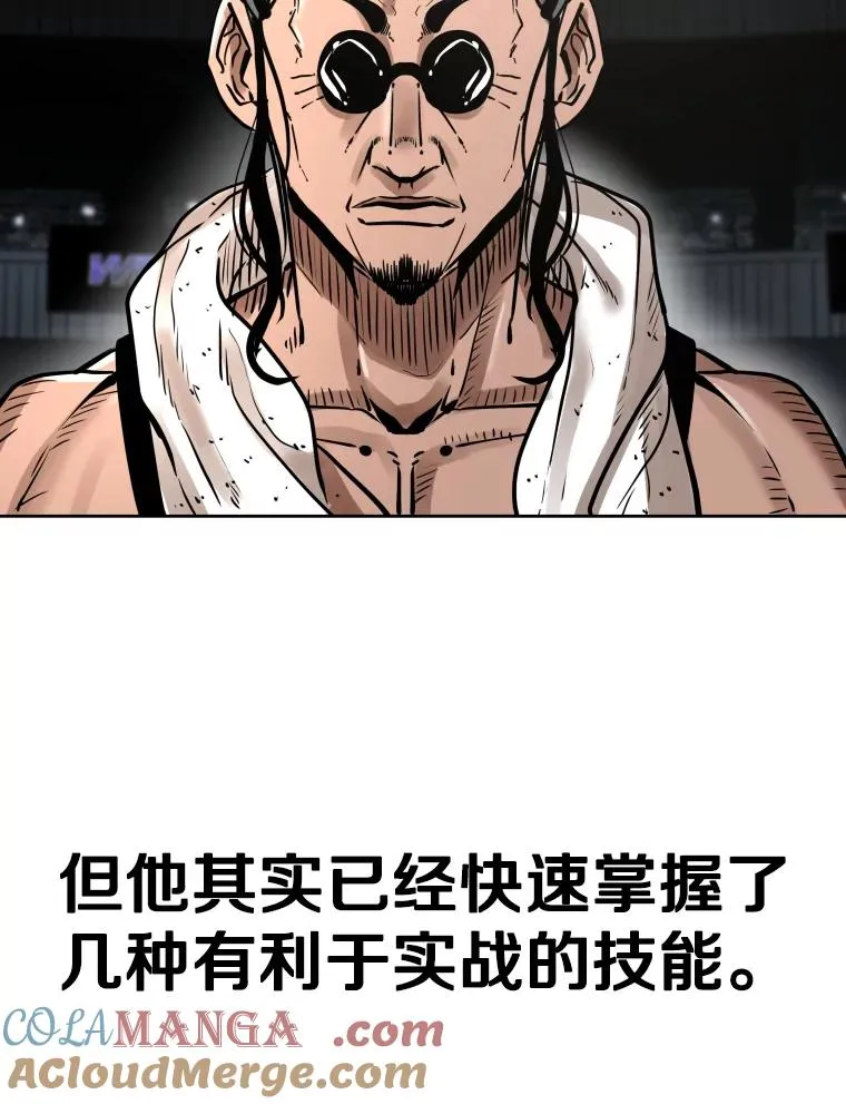 291.塔纳永的危机 第101页