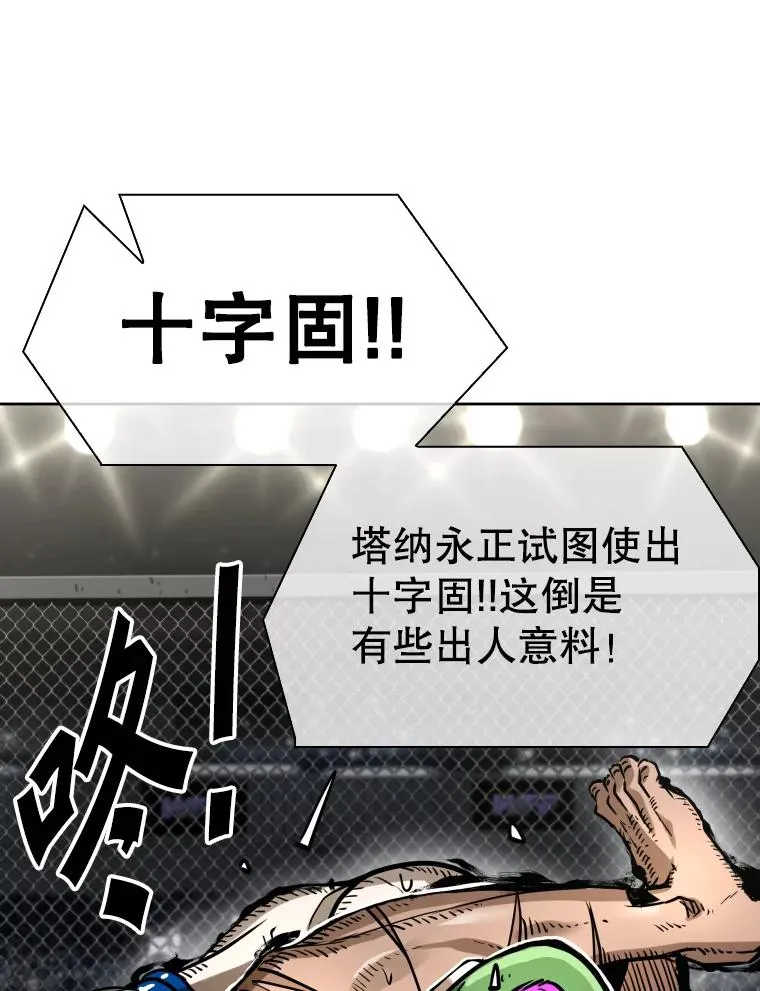 291.塔纳永的危机 第102页