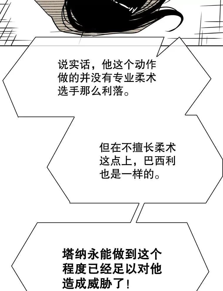 291.塔纳永的危机 第104页