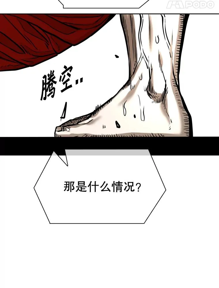 291.塔纳永的危机 第110页