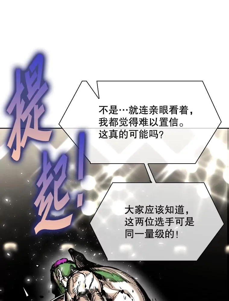 291.塔纳永的危机 第111页