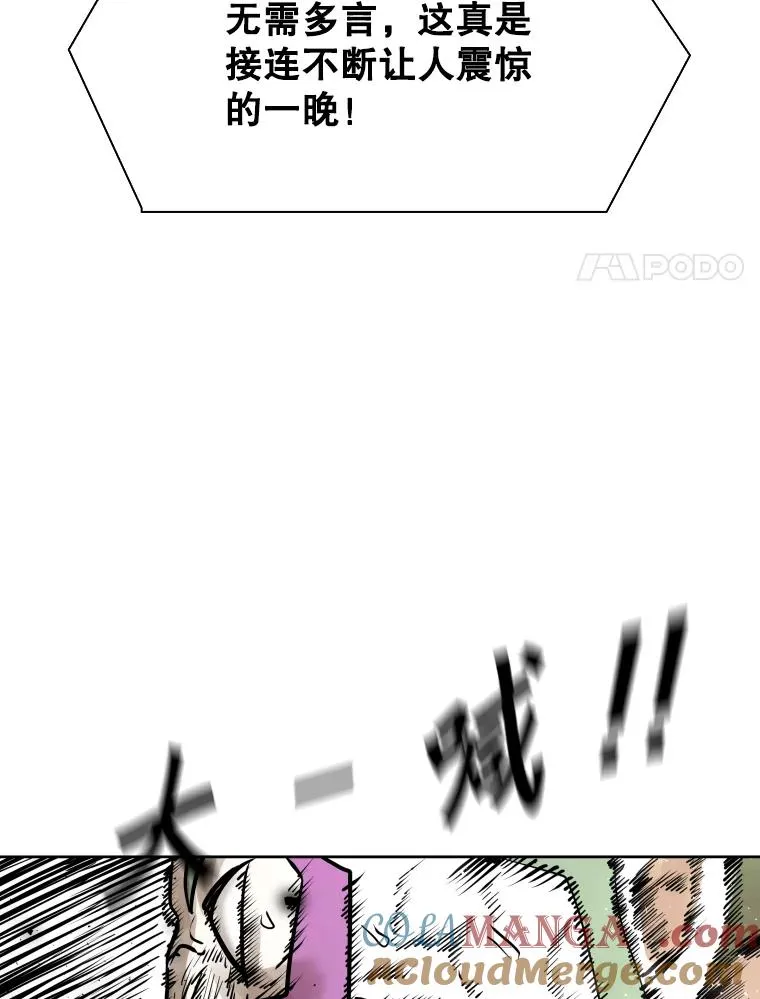 291.塔纳永的危机 第113页