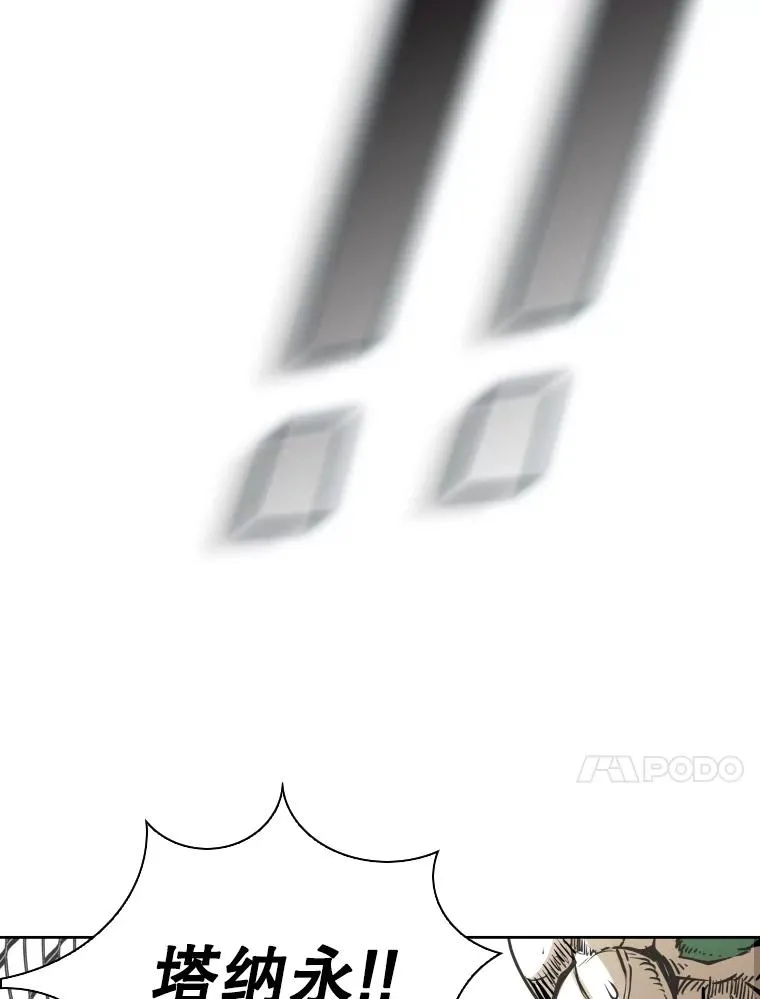 291.塔纳永的危机 第119页