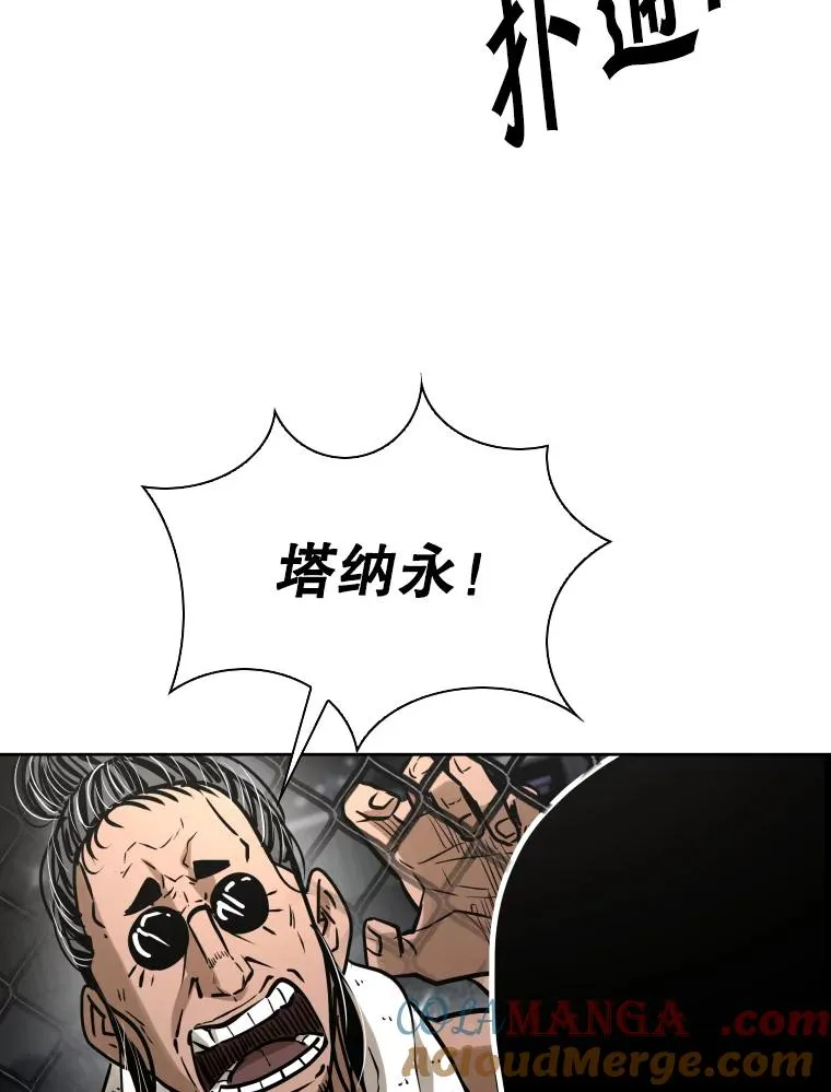 291.塔纳永的危机 第121页