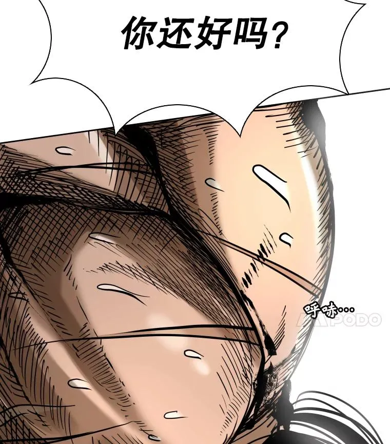 292.巴西利的危机 第4页