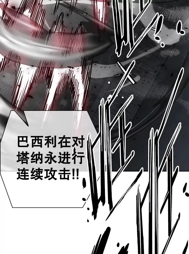 292.巴西利的危机 第22页