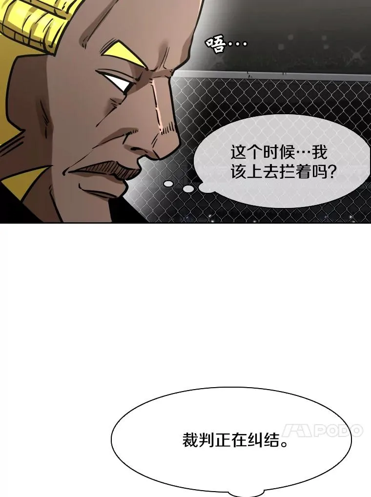 292.巴西利的危机 第27页