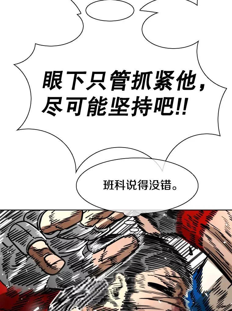292.巴西利的危机 第30页