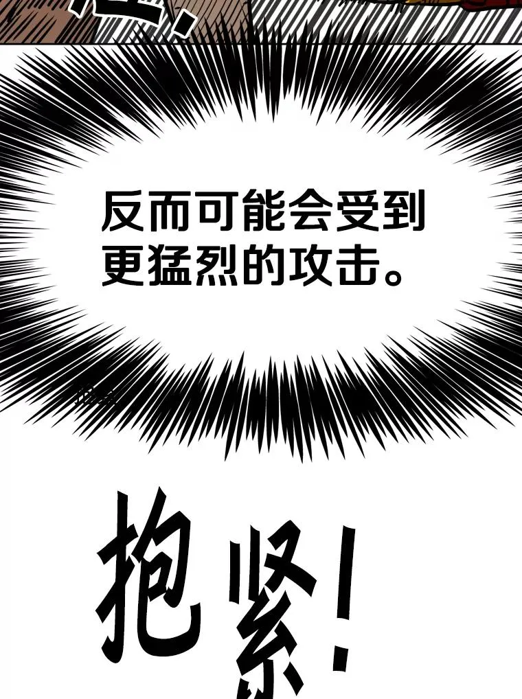 292.巴西利的危机 第32页