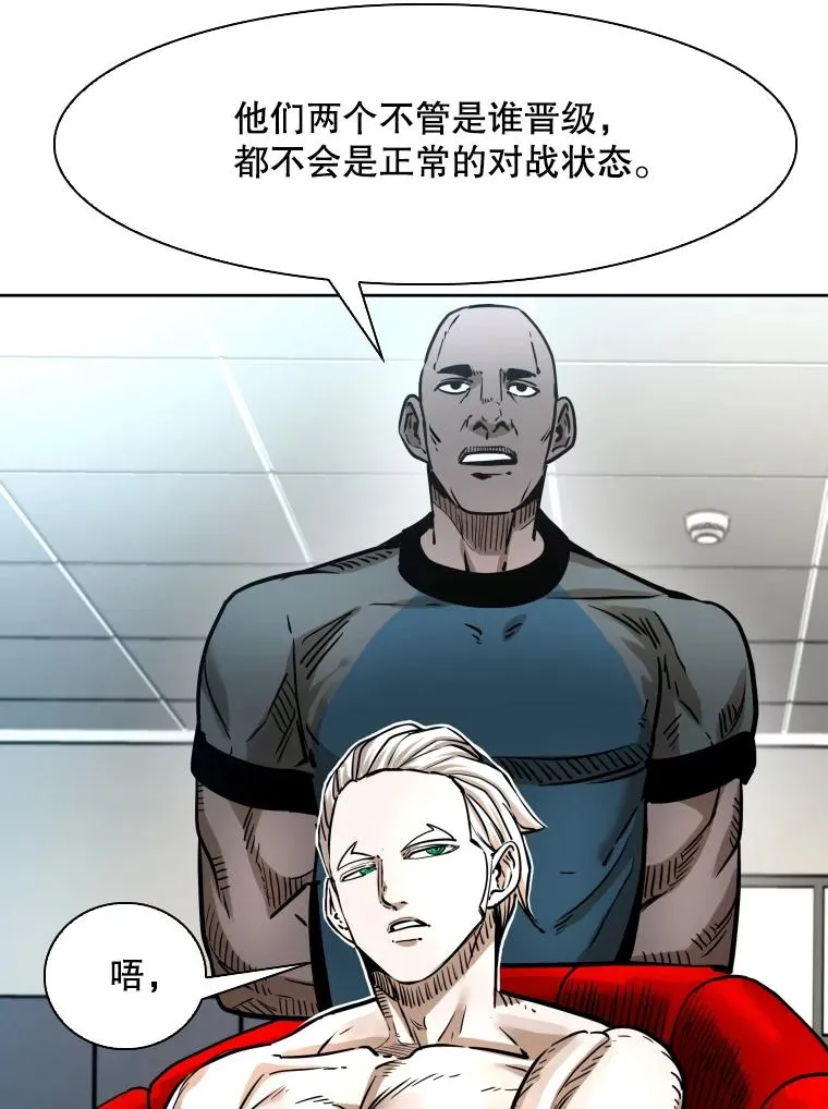 292.巴西利的危机 第38页