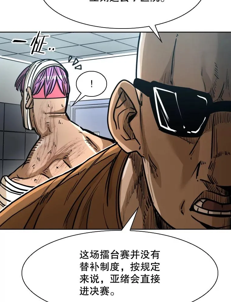 292.巴西利的危机 第44页