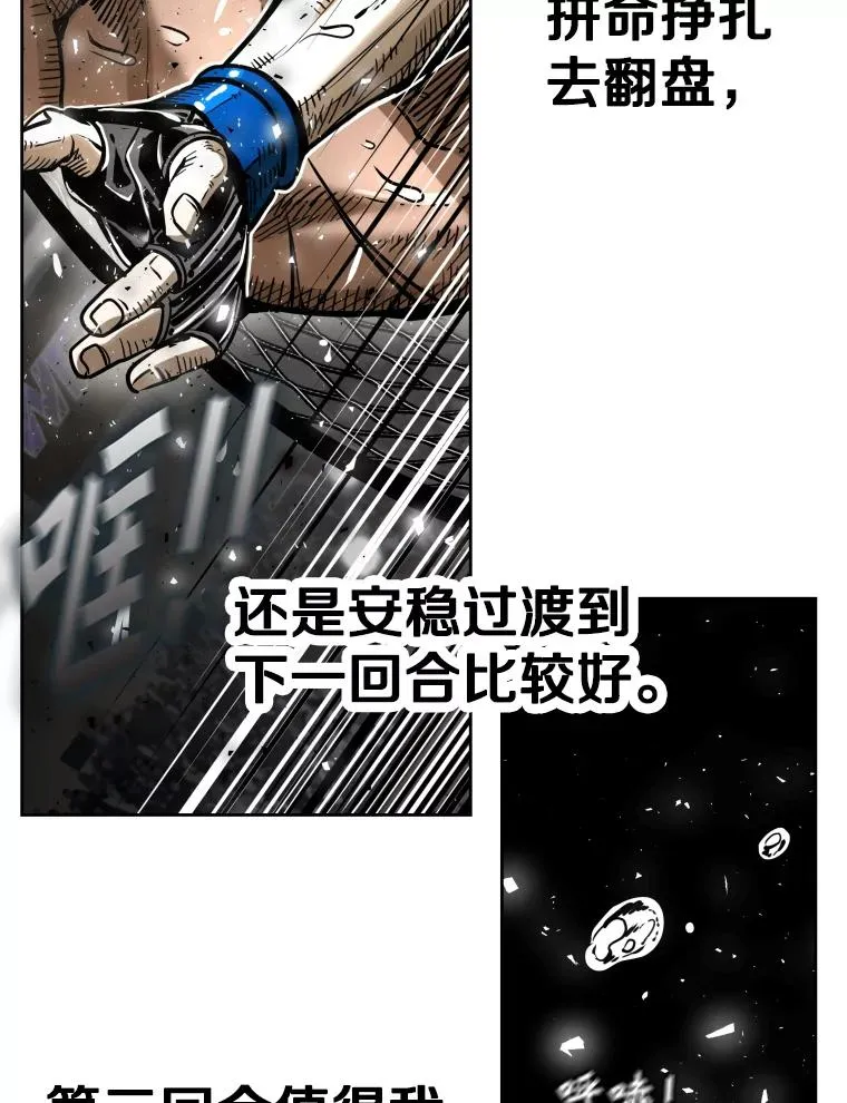 292.巴西利的危机 第58页