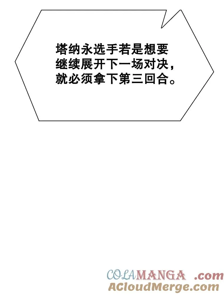 292.巴西利的危机 第69页