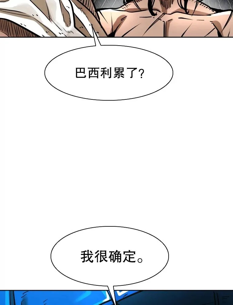 292.巴西利的危机 第74页