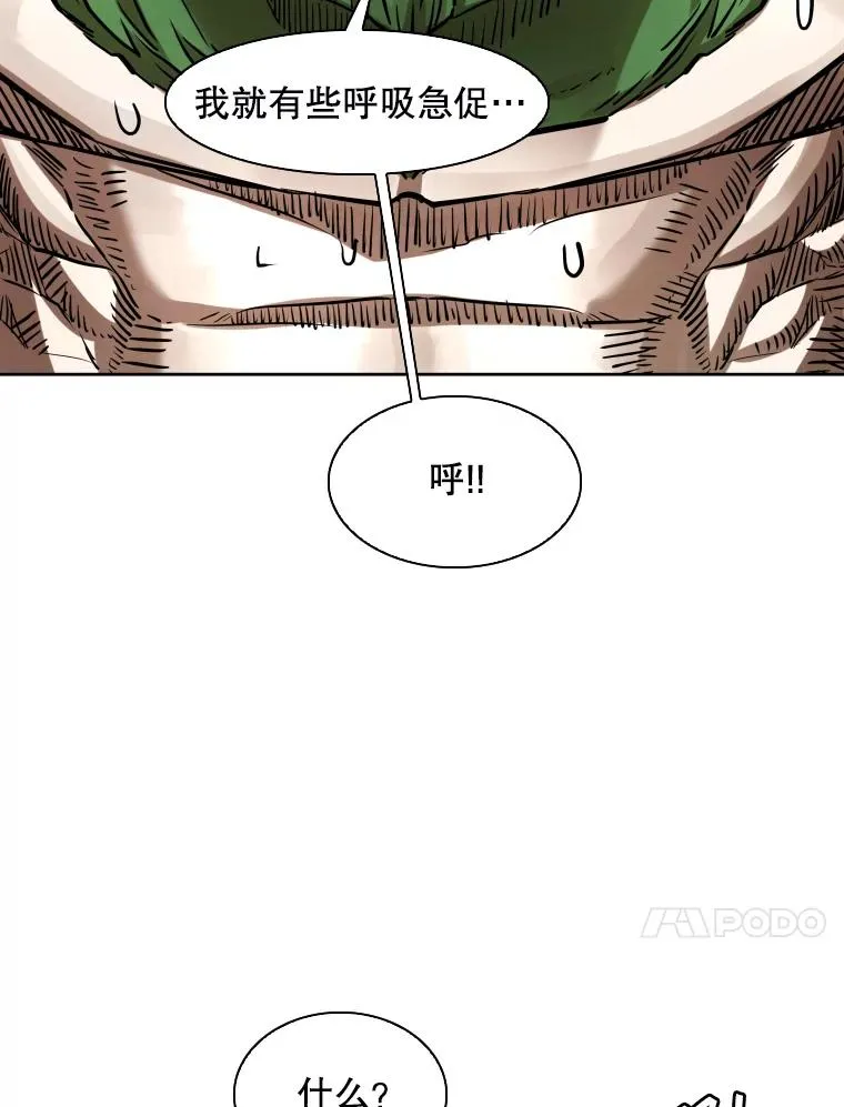 292.巴西利的危机 第79页