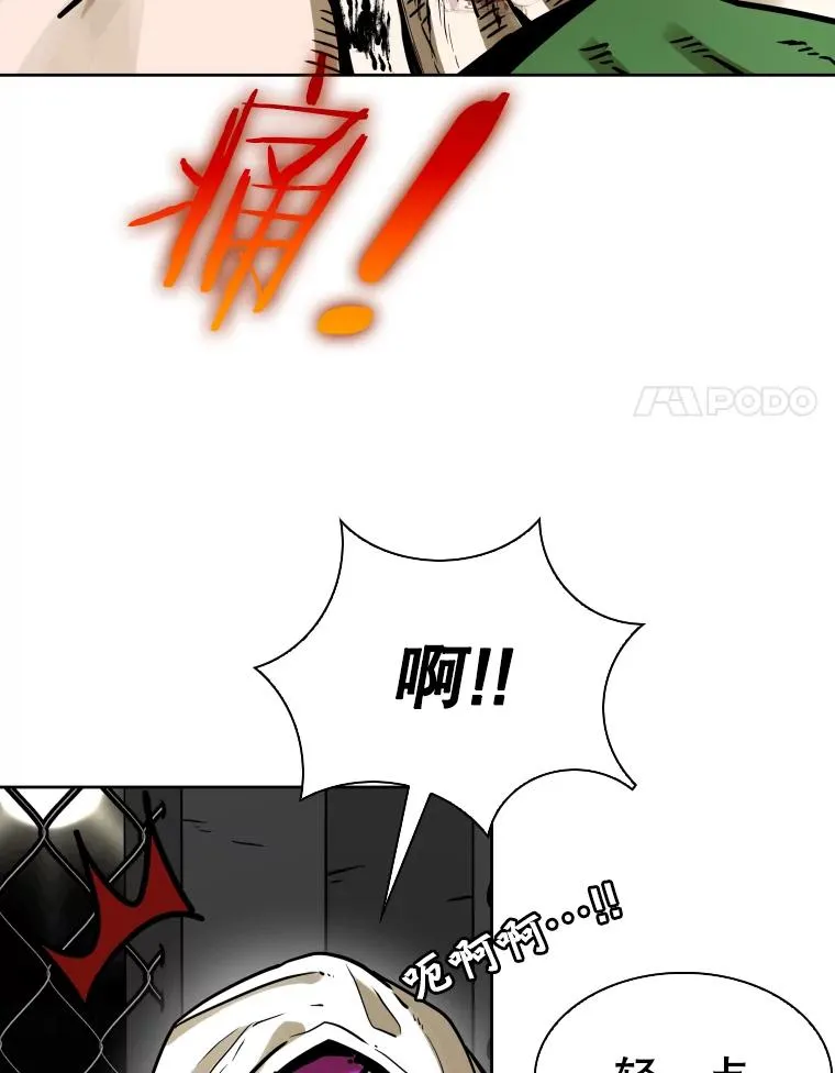 292.巴西利的危机 第86页