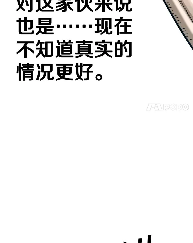292.巴西利的危机 第106页
