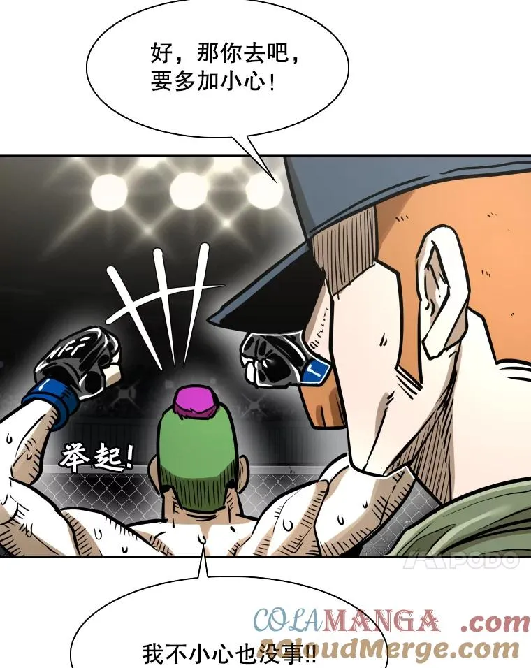 292.巴西利的危机 第109页