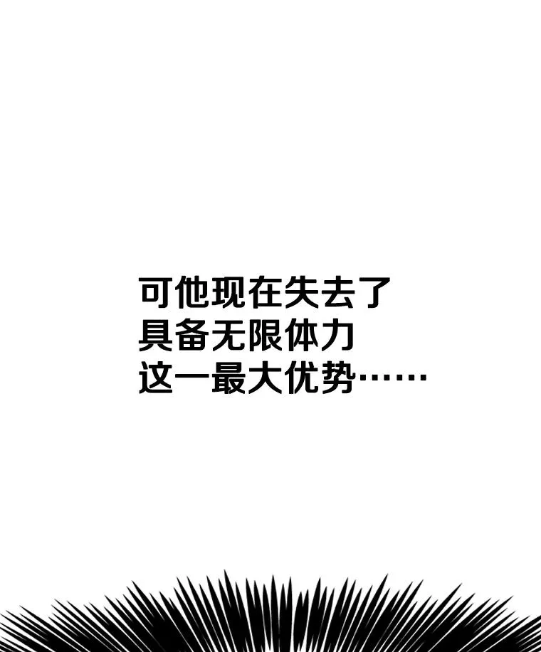 293.两败俱伤之胜 第2页