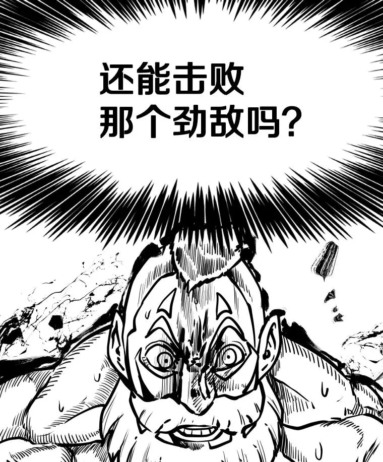 293.两败俱伤之胜 第3页