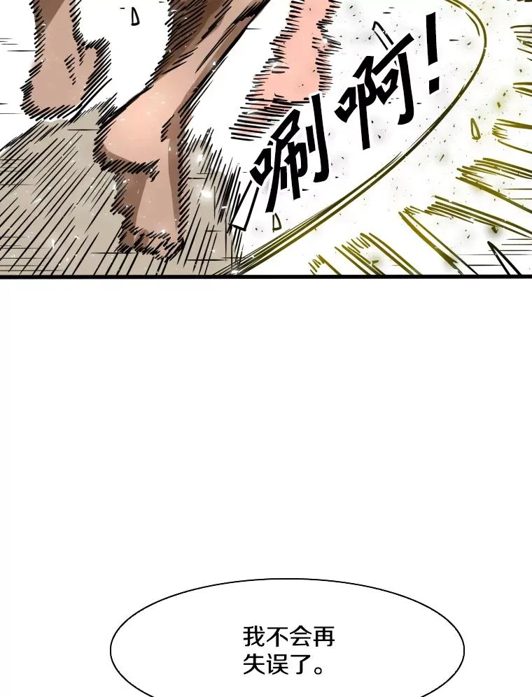 293.两败俱伤之胜 第12页