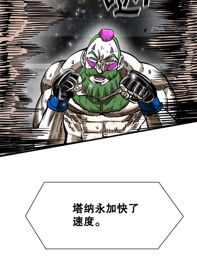 293.两败俱伤之胜 第15页
