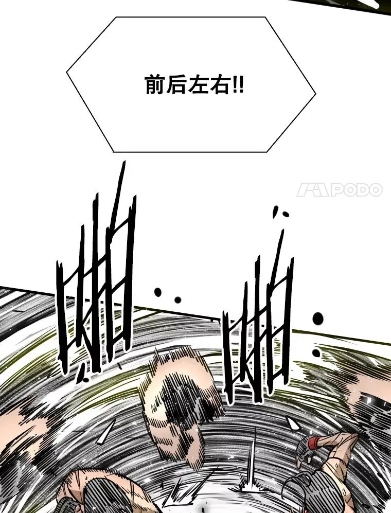 293.两败俱伤之胜 第18页