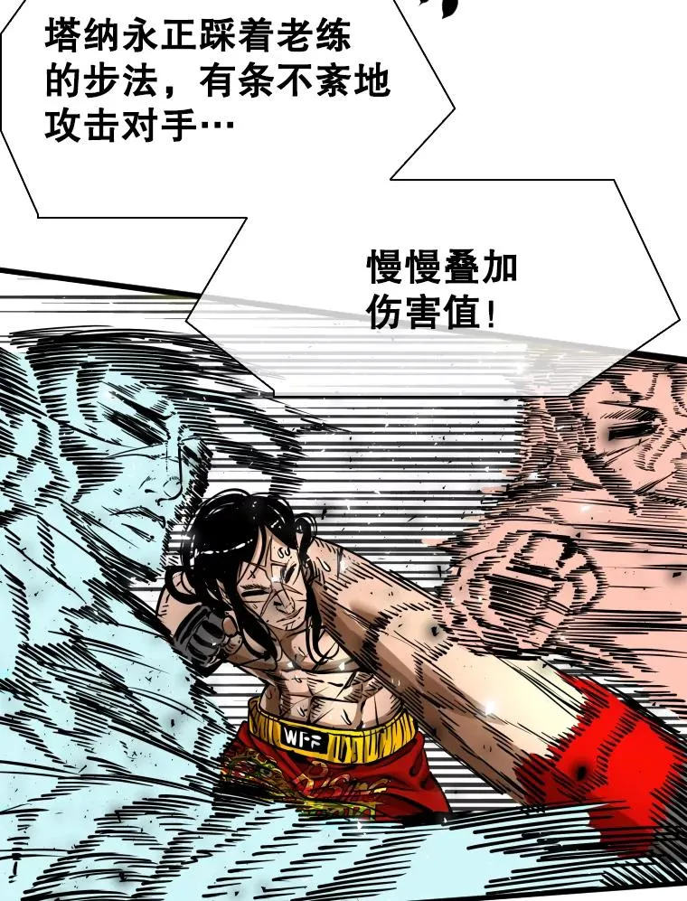 293.两败俱伤之胜 第20页