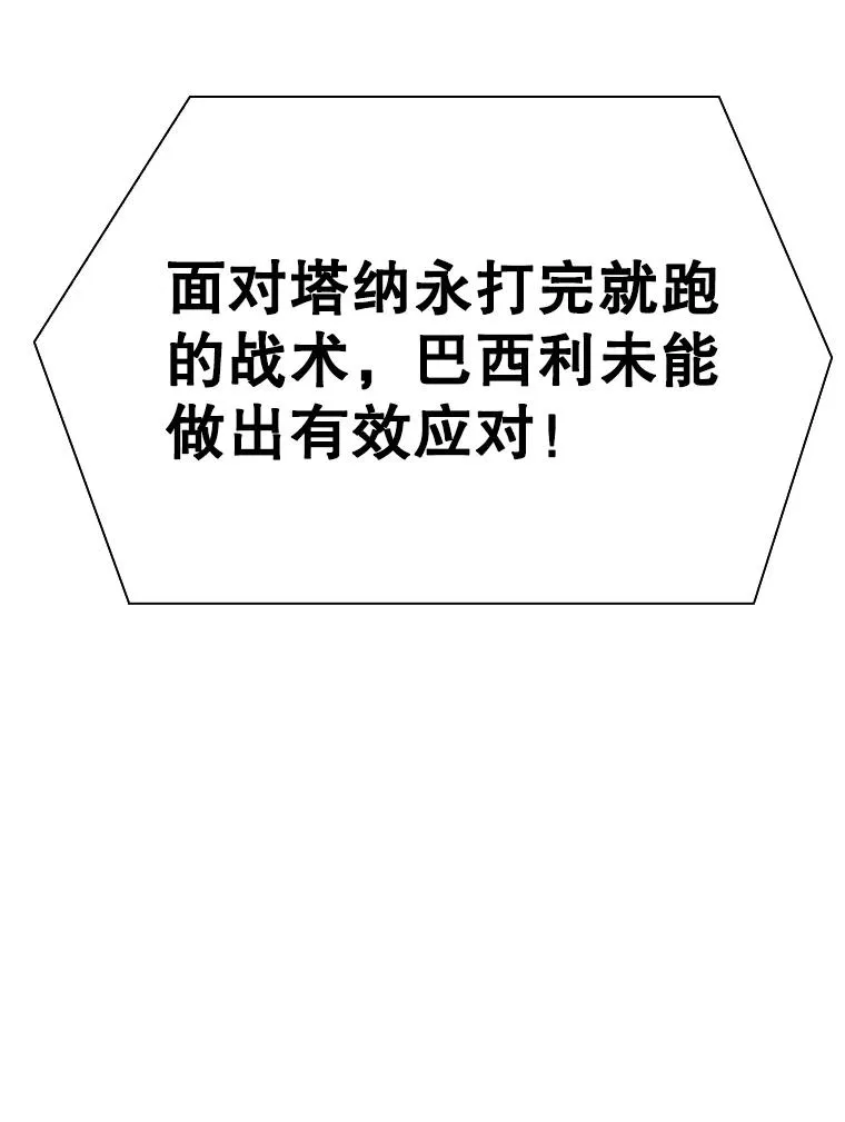 293.两败俱伤之胜 第26页